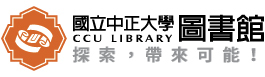 國立中正大學圖書館