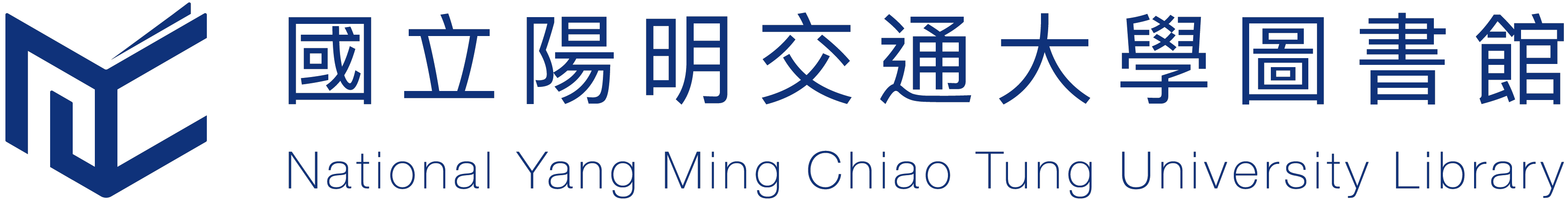 國立陽明交通大學圖書館